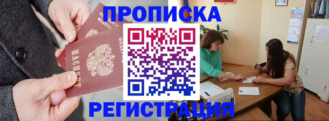 временная регистрация законно в Яранске