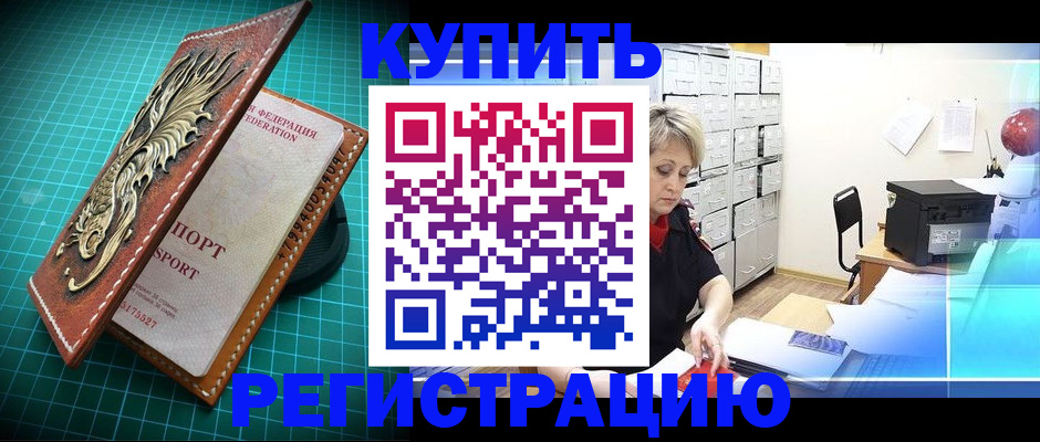 временная регистрация для школы в Яранске