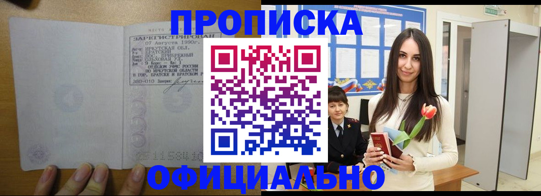 прописка поиск в Яранске