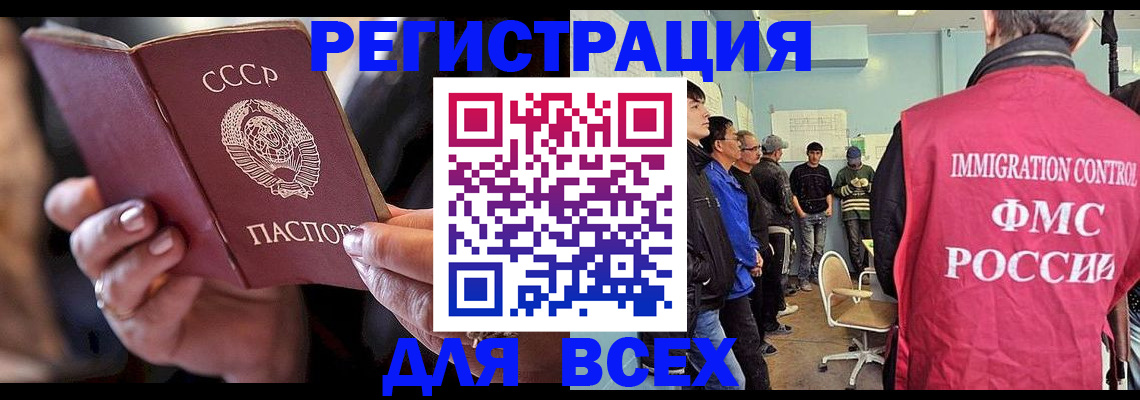 прописка регистрация в Яранске