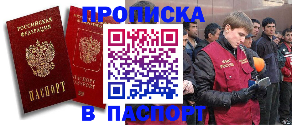 временная регистрация гарантия в Яранске